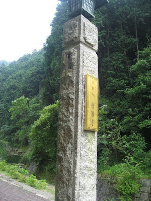 独鈷の滝 兵庫県丹波市氷上町 神戸からの食いしんぼドライブ 食べるの大好き